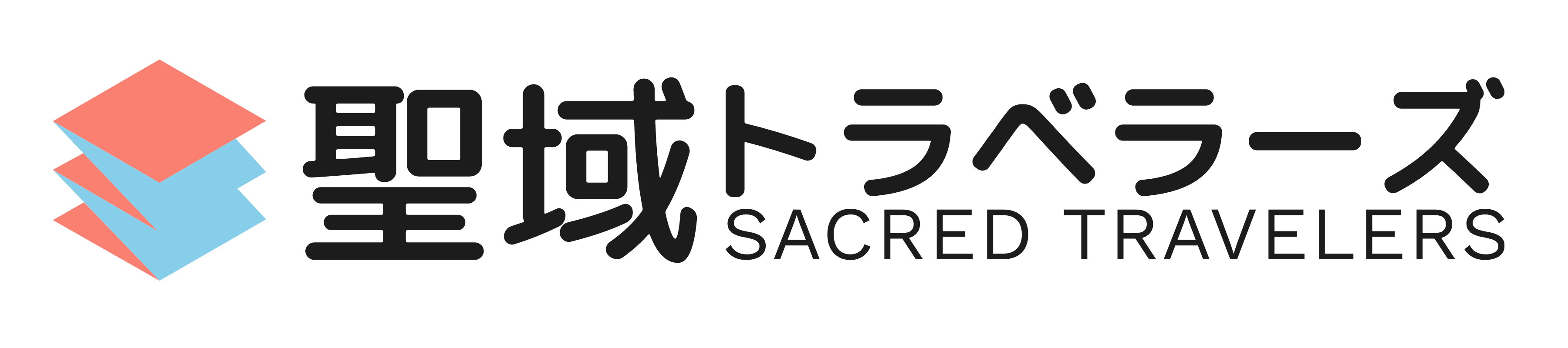 聖域トラベラーズ