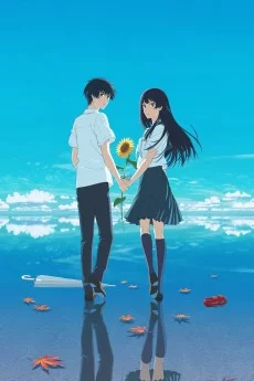 夏へのトンネル、さよならの出口 作品画像