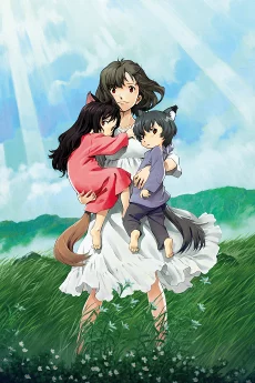 おおかみこどもの雨と雪 作品画像