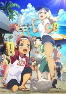 沖縄で好きになった子が方言すぎてツラすぎる 作品画像