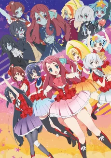 ゾンビランドサガ 作品画像