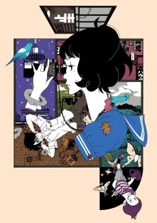 四畳半神話大系 作品画像