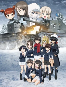ガールズ＆パンツァー