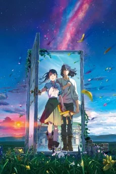 すずめの戸締り 作品画像