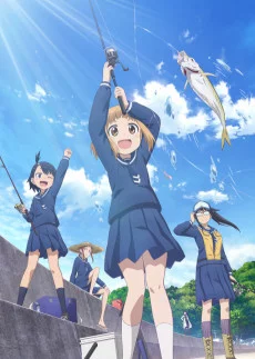 放課後ていぼう日誌 作品画像