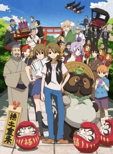 有頂天家族 作品画像