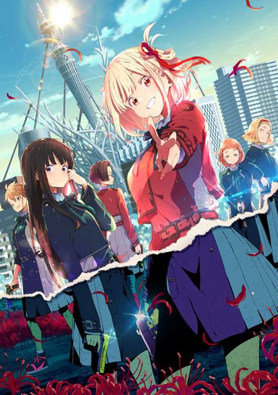 リコリス・リコイル