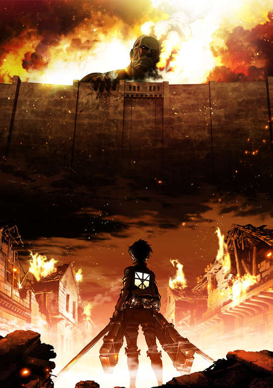 進撃の巨人