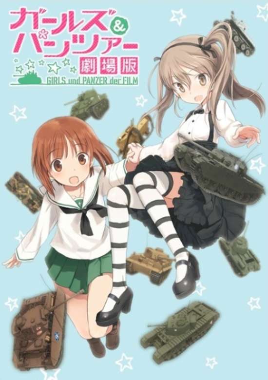 ガールズ＆パンツァー
