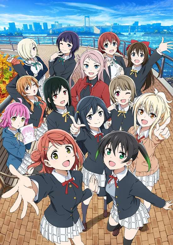 ラブライブ！虹ヶ咲学園スクールアイドル同好会