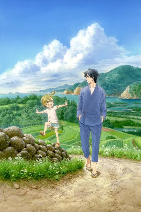 ばらかもん 作品画像