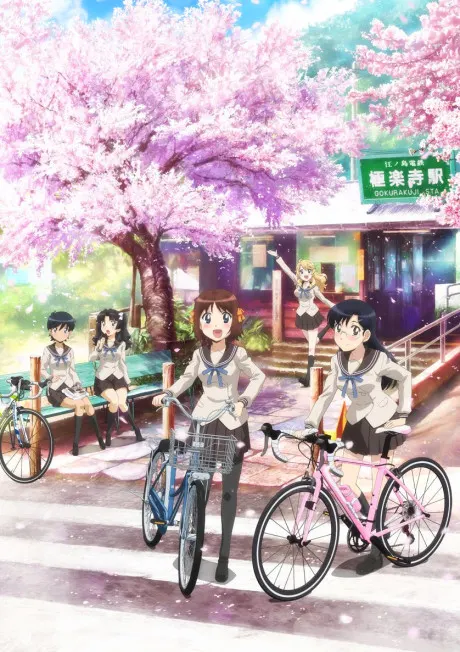 南鎌倉高校女子自転車部 作品画像