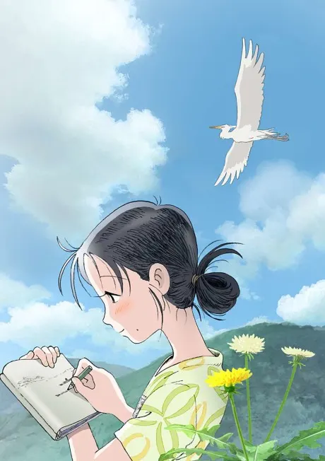 この世界の片隅に 作品画像